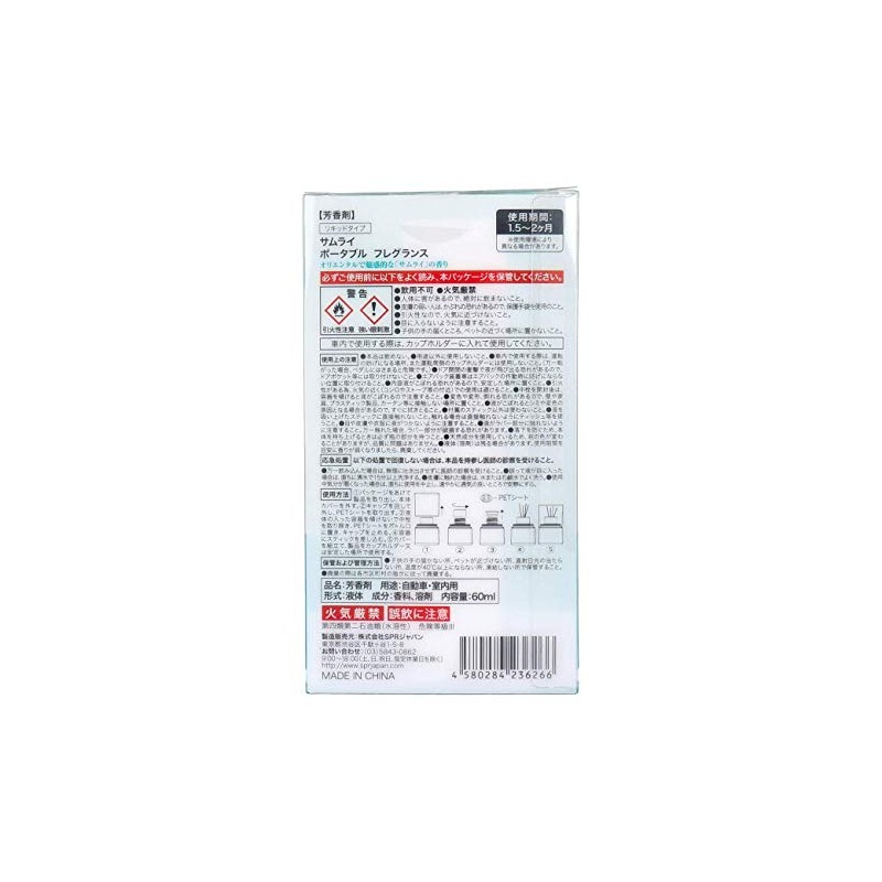 Samurai Portable Fragrance 2.4 fl oz (60 ml)