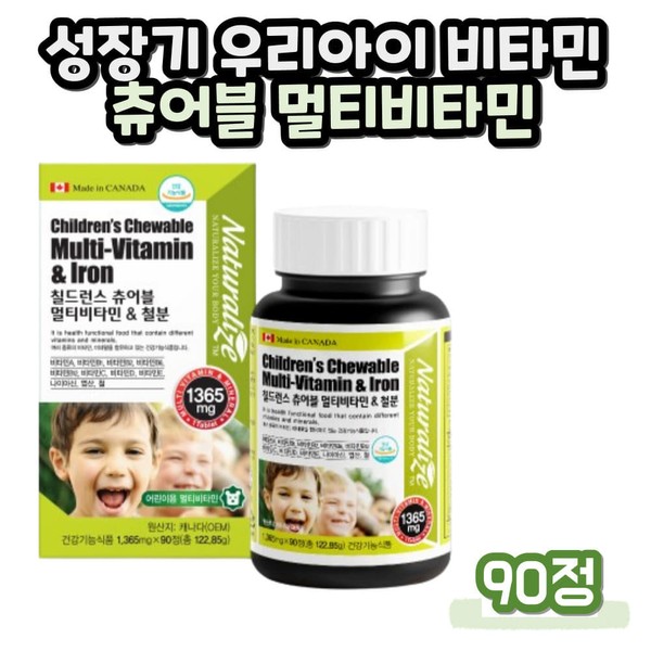 Growing Kids Multivitamins Iron Essential Nutrients Chewable Vitamin A Vitamin