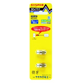 マスプロ電工 コネクター F型 3C同軸ケーブル用 2個入り FP3-2P
