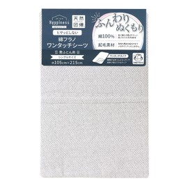 Merry Night Sheet One-touch Sheet Brushed Herringbone Pattern "Fisk" Gray Futon Single Long Approx. 41.3 x 84.6 inches (105 x 215 cm) 100% Cotton Fluffy Warm No Him Skin Texture Autumn Winter Bedding Washable HP71007-05