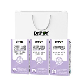 Dr. Poy Cinderella Biotin 10000 / 닥터포이 신데렐라 비오틴 10000 X 3 박스 및 쇼핑백 증정 선물 세트, 3개