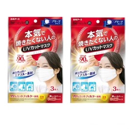 （2個セット）白元アース ビースタイル UVカットマスク プリーツタイプ 3枚