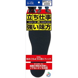 is-fit Strong Standing Insoles 8.7 - 11.0 inches (22.0 - 28.0 cm)