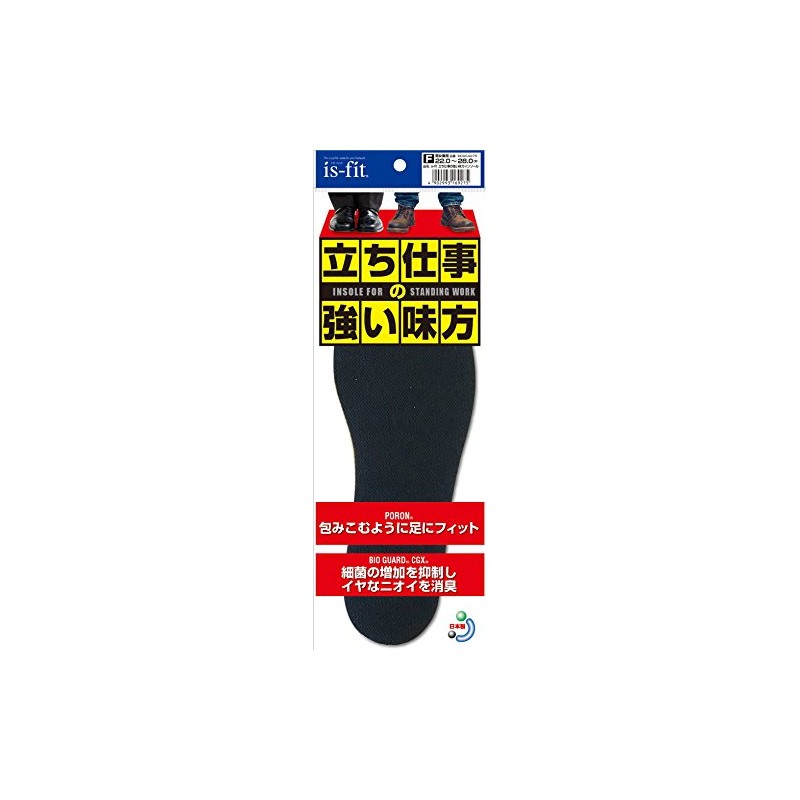 is-fit Strong Standing Insoles 8.7 - 11.0 inches (22.0 -