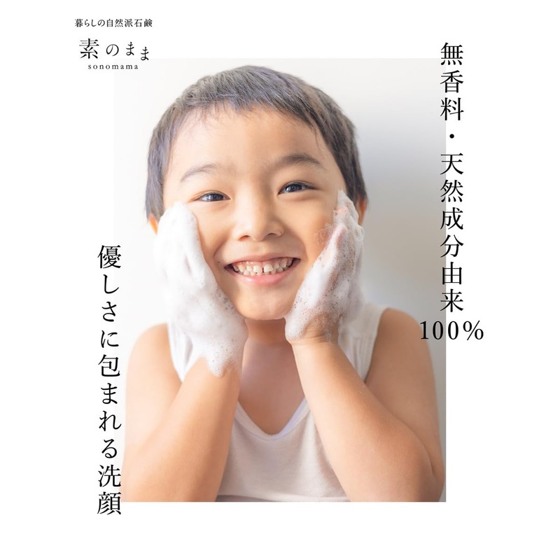 Nico Handmade Soap F (F) "As Soap" 4.6 oz (130