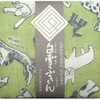 White Snow Towel, Yuzen Bow Wow Wow, Green, Approx. 11.8 x 15.7 inches (30 x 40 cm)