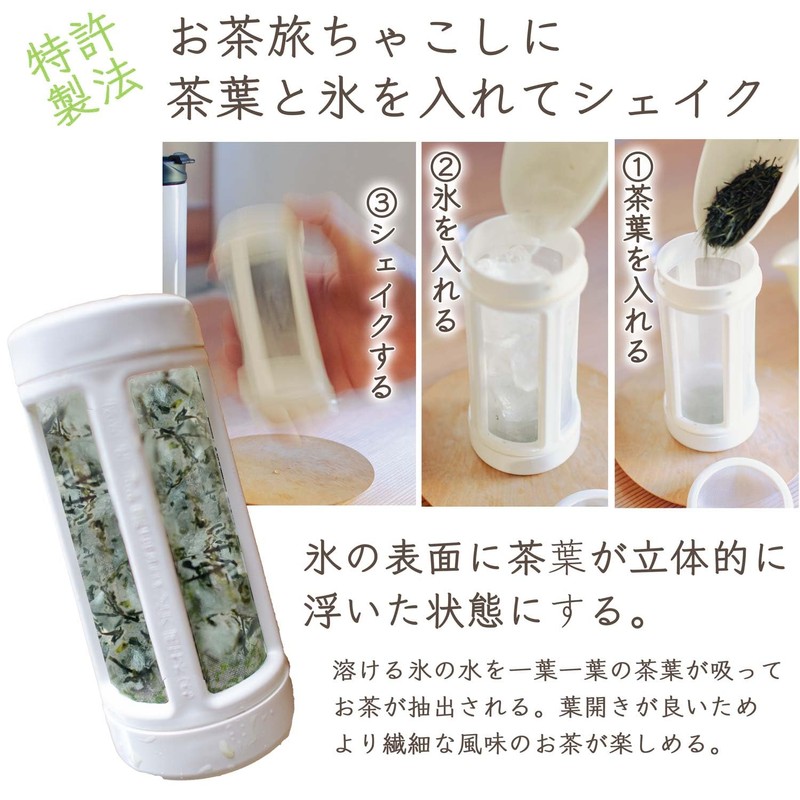 Chawaya Tea Travel Tea Infuser