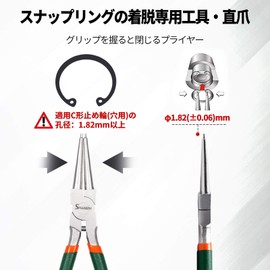 SPEEDWOX Snap Ring Pliers for Holes, Straight Tip, 6.8 inches (172 mm), C-Ring Pliers, For C-Shaped Snap Ring Attachment and Removal, Ring Removal Tool