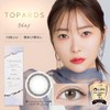 カラコン TOPARDS トパーズ 指原莉乃 さっしー ワンデー 10枚入り グレージュクォーツ（度あり）[-10.00]