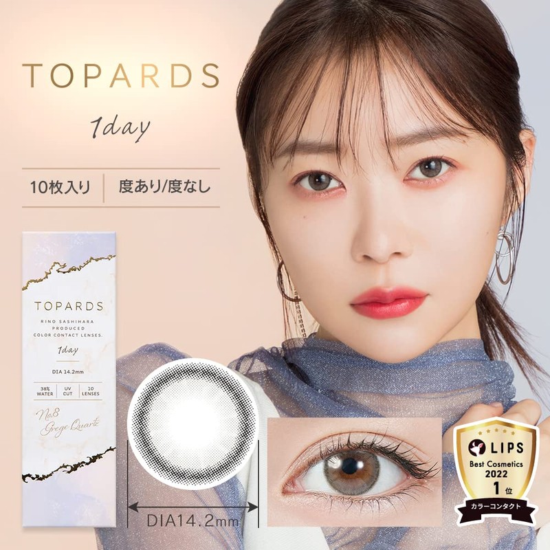 カラコン TOPARDS トパーズ 指原莉乃 さっしー ワンデー 10枚入り グレージュクォーツ（度あり）[-10.00]