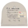 nissatyein sutenresuwaiya-ro-pu Both Anti-Fray Y – 101 – Y – 149 