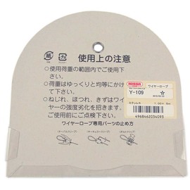 nissatyein sutenresuwaiya-ro-pu Both Anti-Fray Y – 101 – Y – 149 