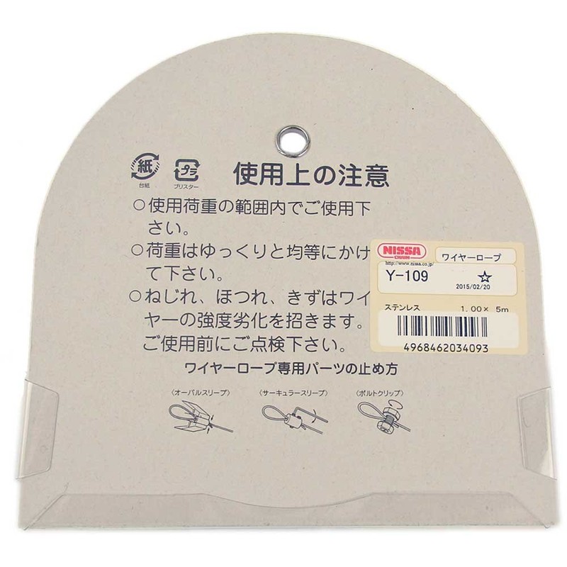 nissatyein sutenresuwaiya-ro-pu Both Anti-Fray Y – 101 – Y – 149 
