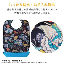 iikuru y859 Meal Apron, Nursing Apron, Stylish, Nursing Apron, For Nursing Care, Stilets, Meals, Apron, Adults, Elderly Day, Gift, Gift