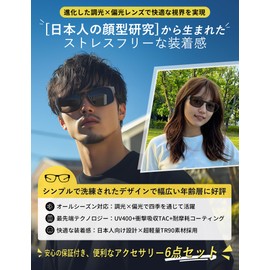 TINHAO Dimming & Polarized Sunglasses, Wellington Frame, Perfect for Driving, Fishing, Golf, Bicycle, UV400 Protection, Polarizing Filter, Auto-Dimming Lens, TR90 Ultra Lightweight Frame, Includes a