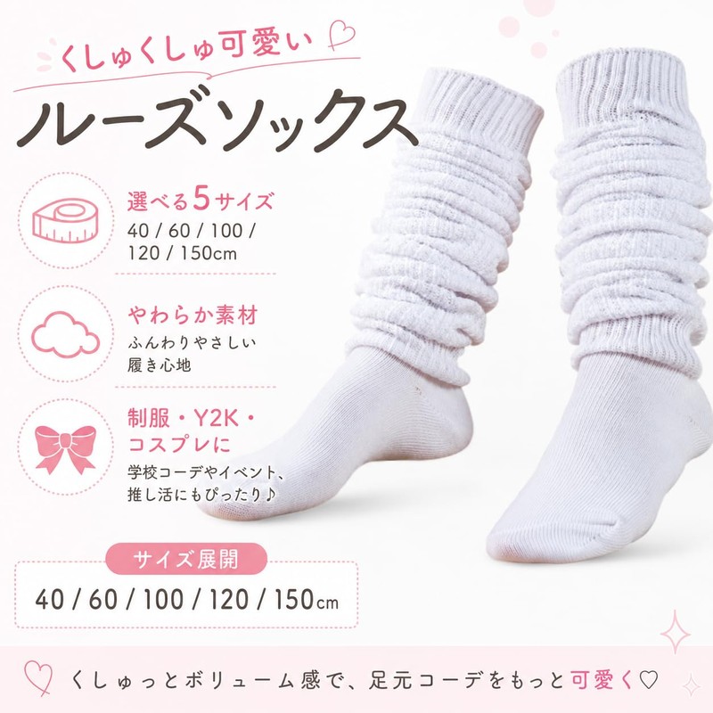 REGANOIR Loose Socks Cute Squishy Warm Flexible White High School