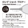 Etsumi VE-5312 Maintenance Supplies, Long Shot Blower 2, Black