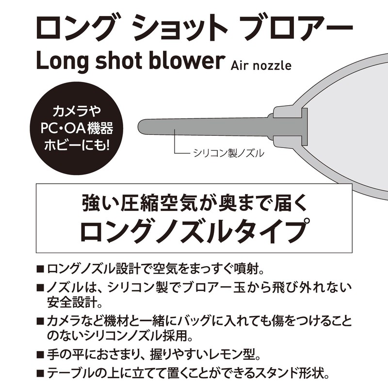 Etsumi VE-5312 Maintenance Supplies, Long Shot Blower 2, Black