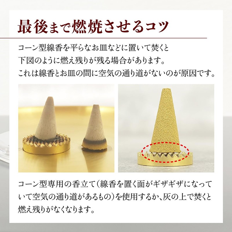 Shinpei Incense Sandalwood Incense Sticks Cone Shape, 20 Pieces, Made