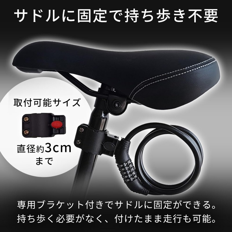 Iris Plaza IS-CCL01 Bicycle Chain Lock, Bicycle Key, Dial Lock,