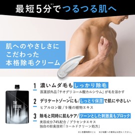 The Future Hair Removal Cream for Men, Hair Removal Cream, Razor, No Need (Men's Hair Removal Cream) 7.1 oz (200 g)