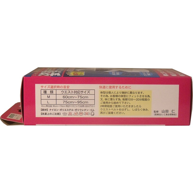 山田式 カタラーク 女性用 肩用 Lサイズ (ウエスト75~95cm) 白