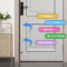 Meicyan Gap Tape, Draft Prevention, Gap Blinding, Door Bottom Seal Tape, Improves Air Conditioning Efficiency, Prevents Insects, Pollen and Dust Intrusion, Cool in Summer, Warm in Winter, Suitable for