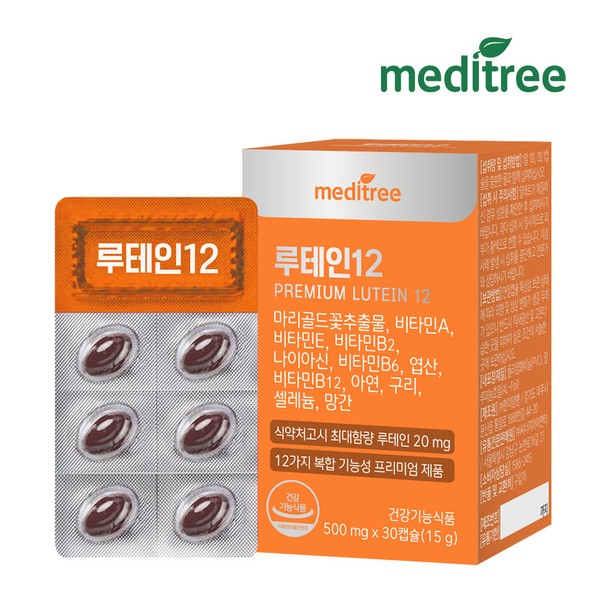 Meditree [On Sale] Premium Lutein 12 1 box (1 month supply)