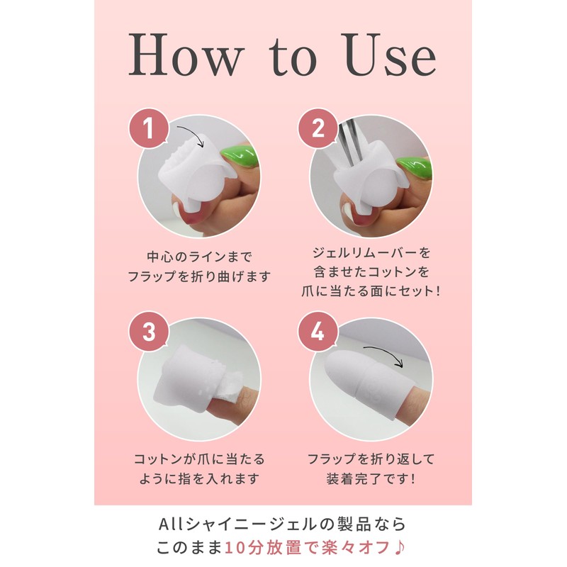 SHINYGEL Shiny Gel, Easy at Home, Gel Offset