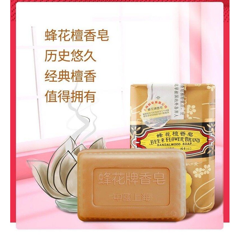 1pcs The honey bee sandalwood soap 125g 正品上海蜂花檀香皂 洁面沐浴皂放衣柜熏香持久香