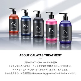 Calatas Salon by Caratas [Pk Pink Series] Shampoo or Treatment, 11.8 fl oz (350 ml) Each (Treatment)
