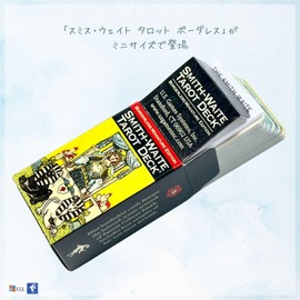 I.I.J Tarot Cards, Weighted Edition, Tarot Mini Divination [Smith Waite Tarot Borderless Mini Smith-Waite Tarot Deck Borderless Edition] Japanese Instruction Manual Included