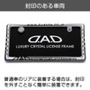 DAD Garson D.A.D Crystal License Frame II Rear Model [Chrome]
