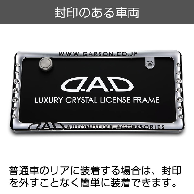 DAD Garson D.A.D Crystal License Frame II Rear Model [Chrome]
