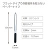 Kokuyo HA-302 Paper Knife for Continuous Tickets