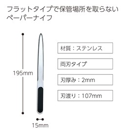 Kokuyo HA-302 Paper Knife for Continuous Tickets