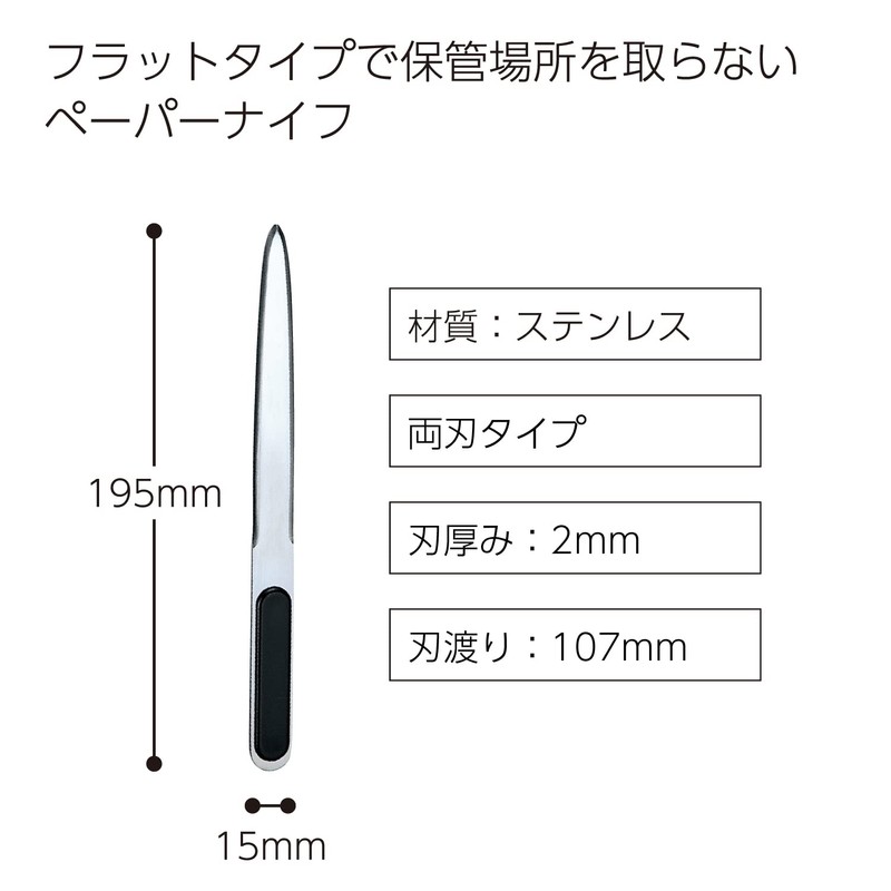Kokuyo HA-302 Paper Knife for Continuous Tickets