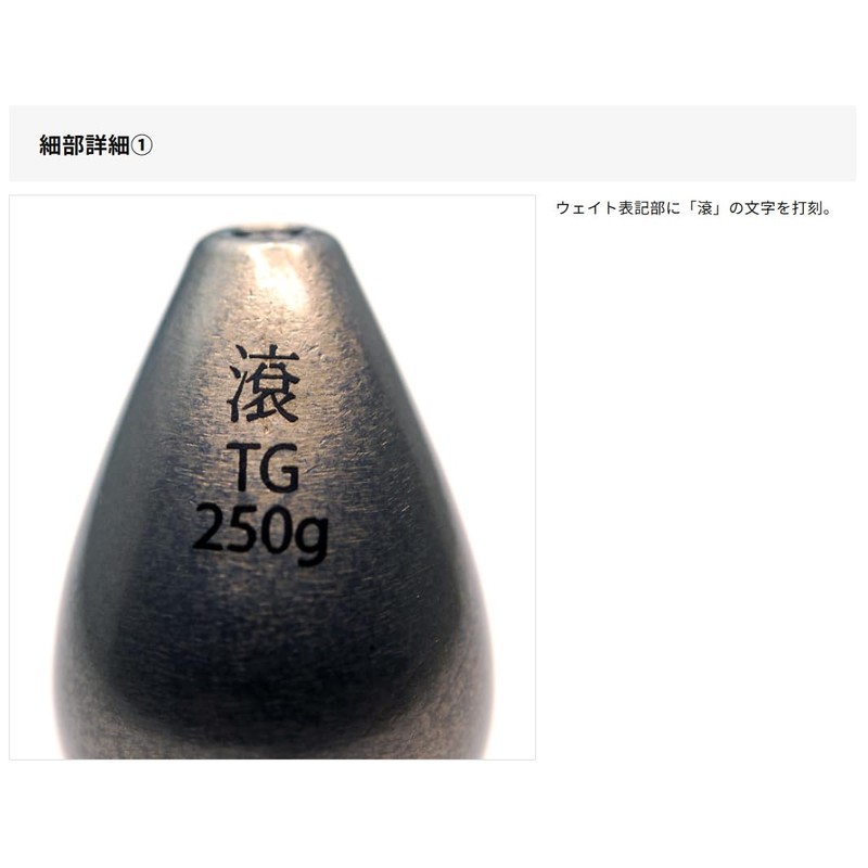 RISE JAPAN Namidama TG Tagiri 200g ND01 Akakin Fishing Hook