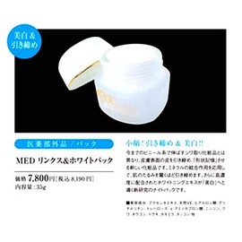 ReCell Medicated MED Lynx & White Pack, 1.2 oz (35 g), Quasi-Drug, Face Lifting Pack, For Stains, Wrinkles, Sagging, Nasolabial Lines, Dullness, Pores, Whitening