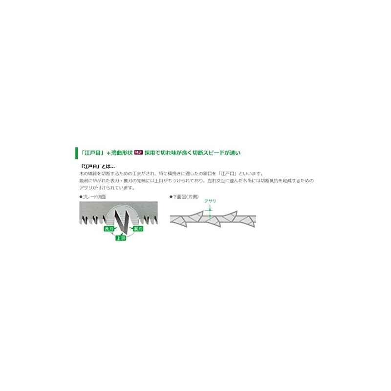 HiKOKI 0033-4604 Saber Saw Blade, Reciprocating Saw Blade, Edome, Coarse,