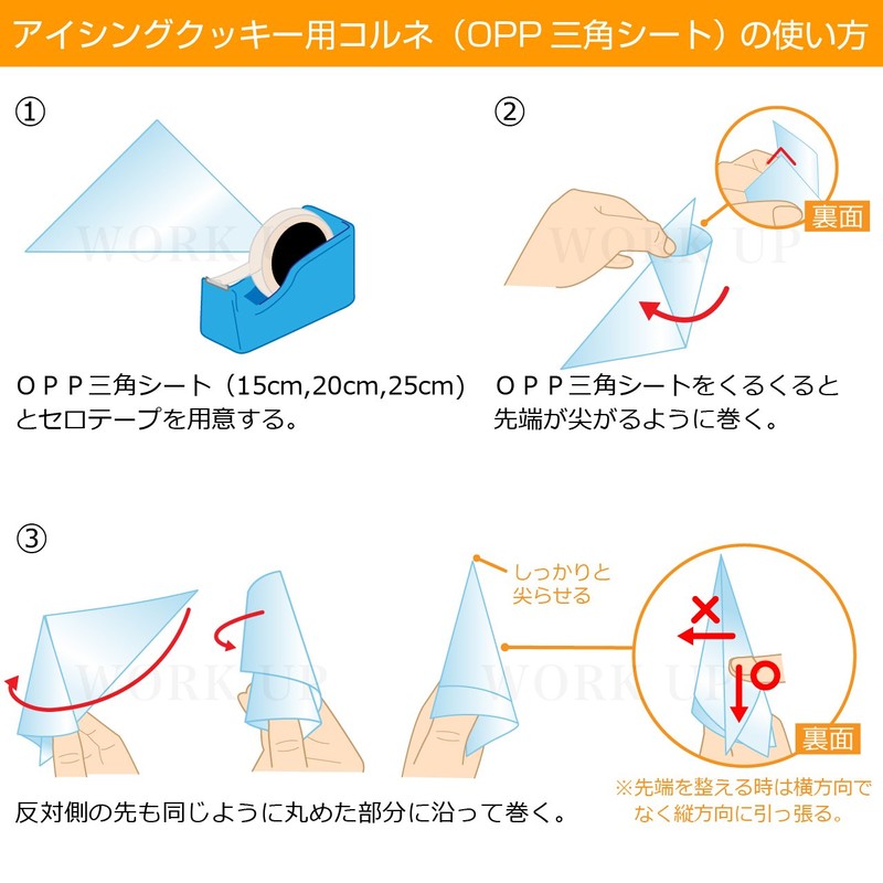 アイシングクッキー用コルネ 製菓用 OPP三角シート(30ミクロン)300x300【100枚】