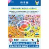 Elementary School Entrance Examination Bath Poster Montessori [Learning Habit!] Series