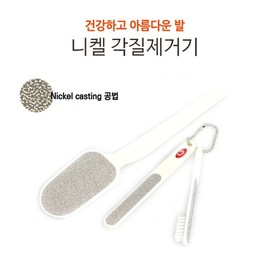 Nickel Corn and Callus Remover, Nail & Toenail Exfoliator 3-Piece Set 3-Piece Foot Exfoliator 2ea