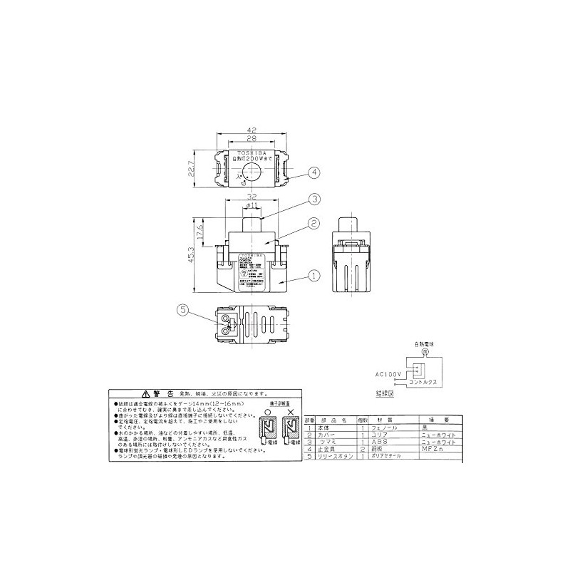 東芝raitekku 1 mozyu-rukontorukusu Incandescent 灯用 W dg9022h (WW)