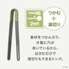 Tefal K28313 Kitchen Tool Tongs 2-Way Essential 2-in-1 Draining Tongs