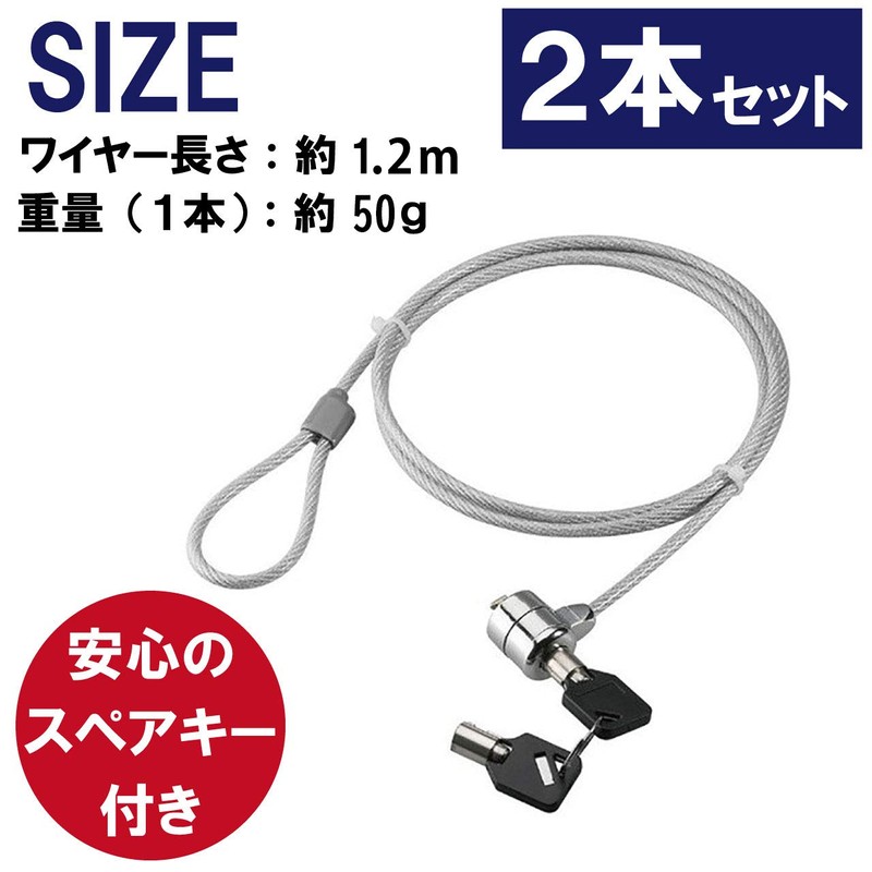 ABINECS Computer Wire Lock (1.2 Meters) 2 Pack with Key