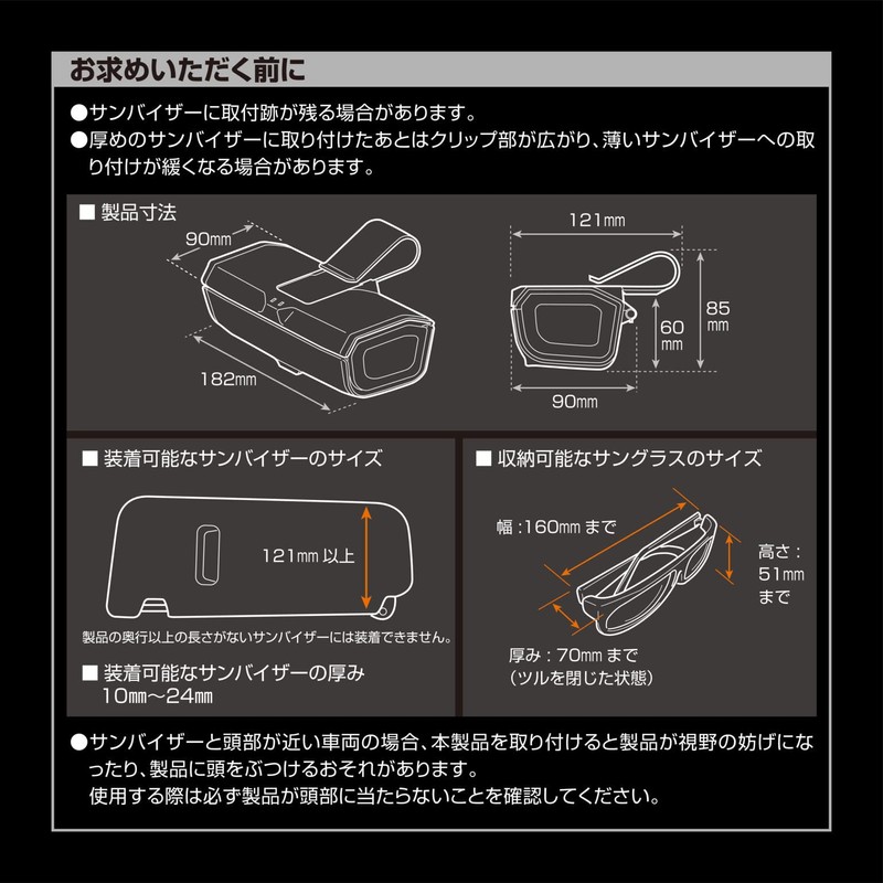 Carmate DZ574 Car Storage Sunglasses Case, Glasses Holder, Compatible with