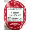 Organic Refreshing Mint Blend Mint Blend Herbal Tea Aroma Additive