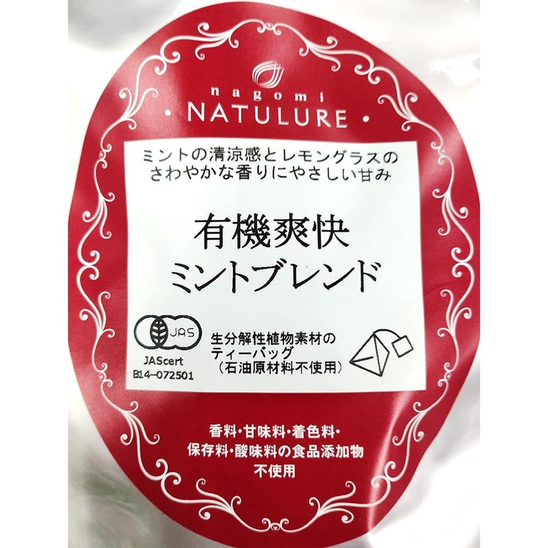 Organic Refreshing Mint Blend Mint Blend Herbal Tea Aroma Additive