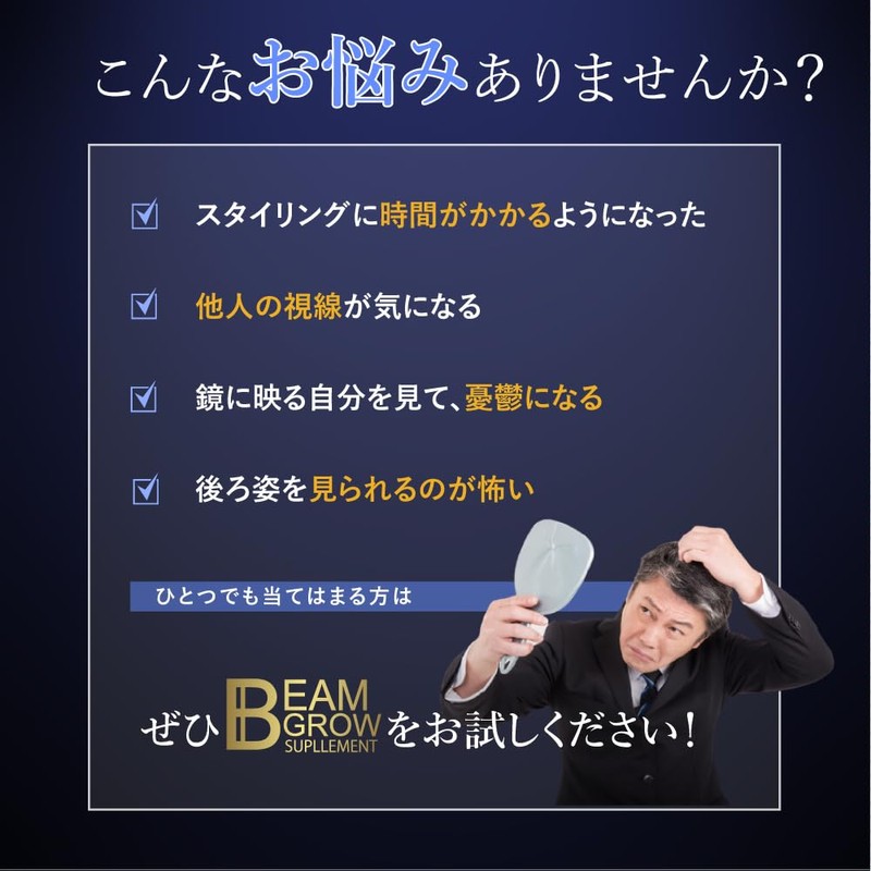 神戸ロハスフードの BEAM GROW リジン 亜鉛 毛髪用 サプリ 3袋セット180粒 約90日分 サプリエル工房